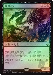 Nyxathid