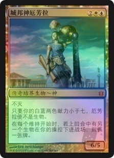 Ephara, God of the Polis