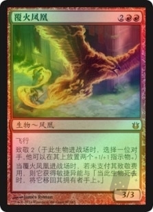 Flame-Wreathed Phoenix