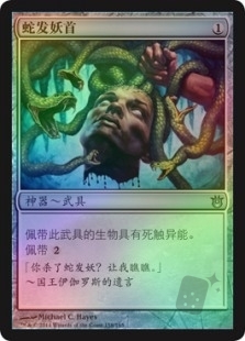 Gorgon's Head