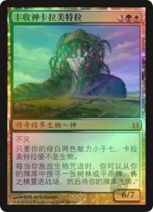 Karametra, God of Harvests
