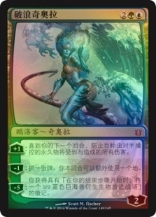 Kiora, the Crashing Wave