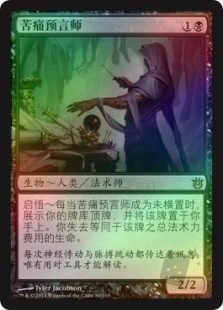 Pain Seer