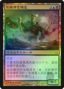 Phenax, God of Deception