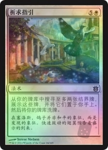 Plea for Guidance