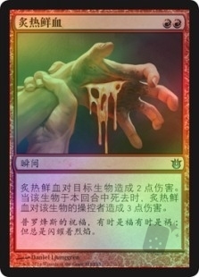 Searing Blood