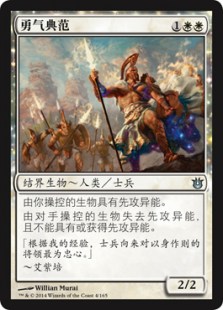 Archetype of Courage