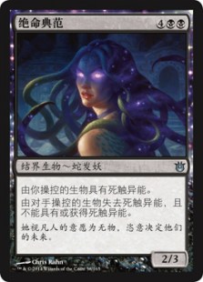 Archetype of Finality