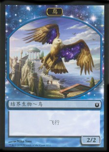 Bird Token(4/11)