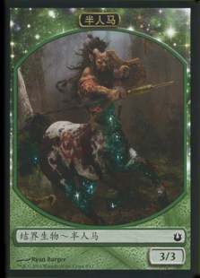 Centaur Token(8/11)