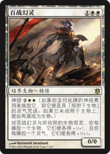 Eidolon of Countless Battles