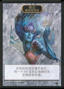 Emblem Kiora, the Crashing Wave Token(11/11)