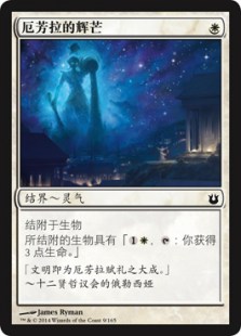 Ephara's Radiance