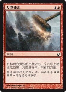 Fall of the Hammer