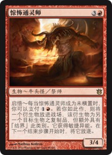 Felhide Spiritbinder