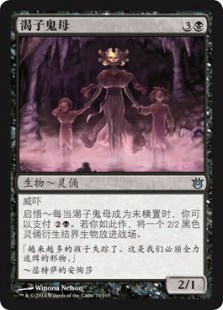 Forlorn Pseudamma