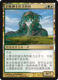 Karametra, God of Harvests