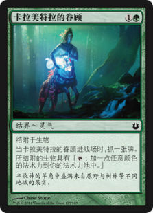 Karametra's Favor