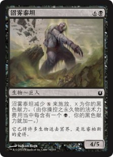Marshmist Titan
