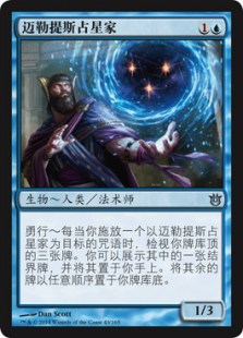 Meletis Astronomer