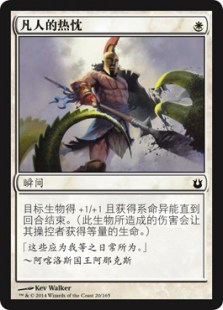 Mortal's Ardor