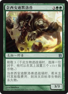 Nessian Demolok