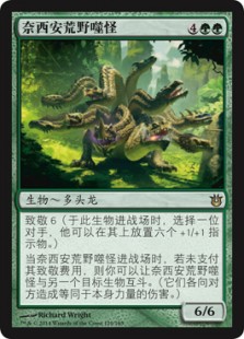 Nessian Wilds Ravager