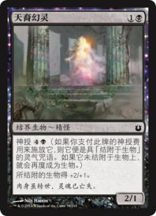 Nyxborn Eidolon