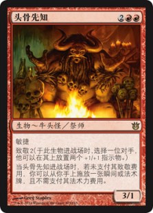 Oracle of Bones