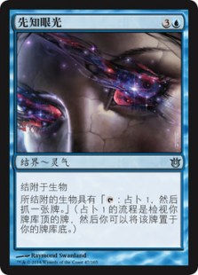 Oracle's Insight