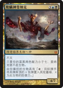 Phenax, God of Deception