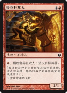 Reckless Reveler