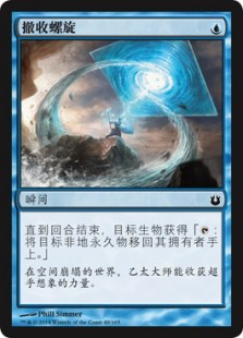 Retraction Helix
