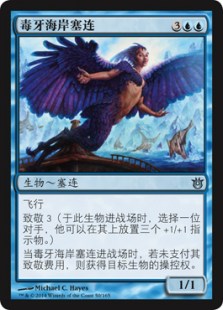 Siren of the Fanged Coast