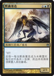 默曲塞连