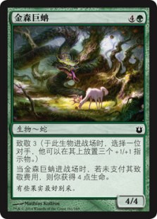 Snake of the Golden Grove