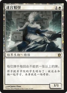 Spirit of the Labyrinth