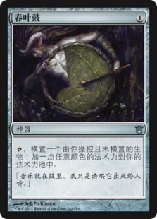 Springleaf Drum