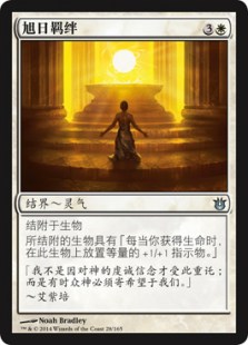 Sunbond