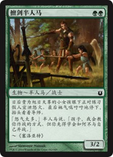 Swordwise Centaur