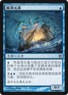 Vortex Elemental