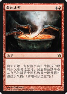 Whims of the Fates