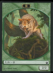 Wolf Token(9/11)