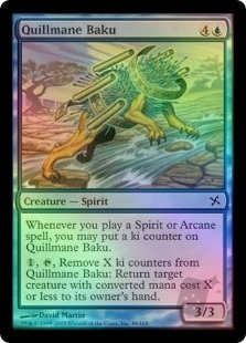 Quillmane Baku