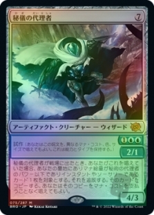 Arcane Proxy