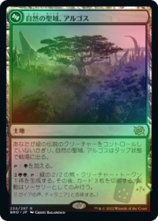 Argoth, Sanctum of Nature // Titania, Gaea Incarnate (Bottom)