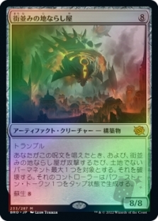 Cityscape Leveler
