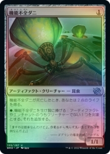 Haywire Mite