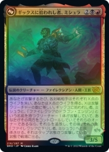 Mishra, Claimed by Gix // Mishra, Lost to Phyrexia (Top)