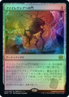 Portal to Phyrexia